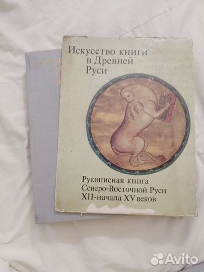 Искуство книги в Древней Руси Г.И. Вздорнов