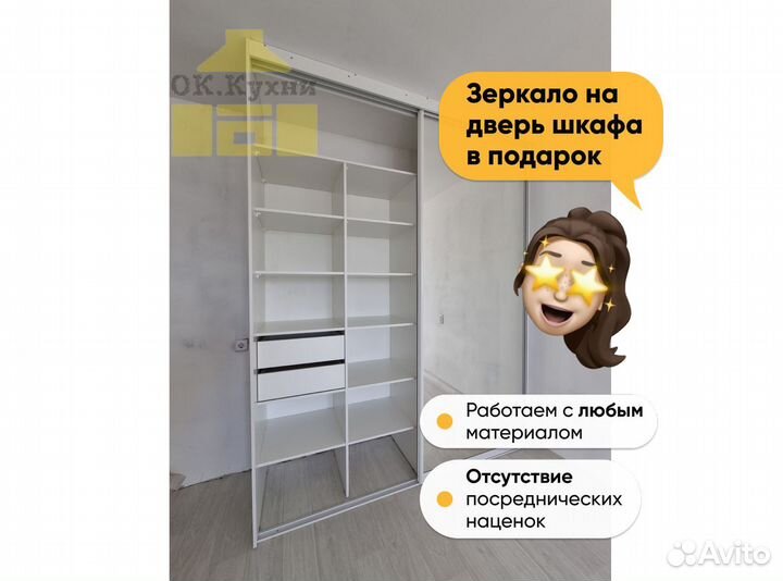 Встраиваемый шкаф