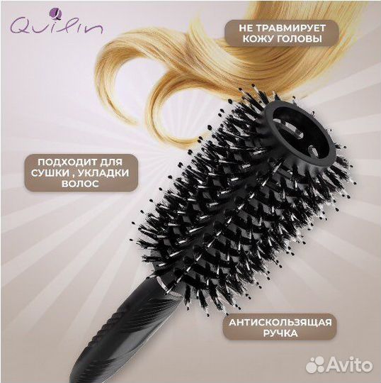 Расческа брашинг круглая большая