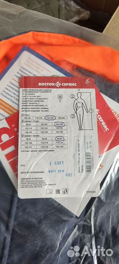 Спецодежда жилет