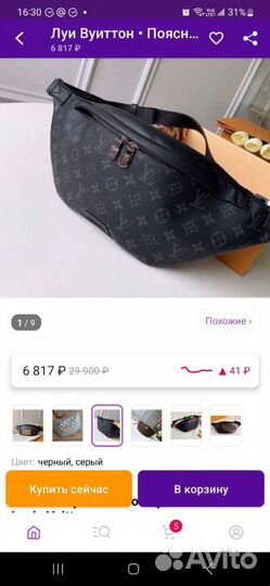 Мужская кожаная сумка через плечо