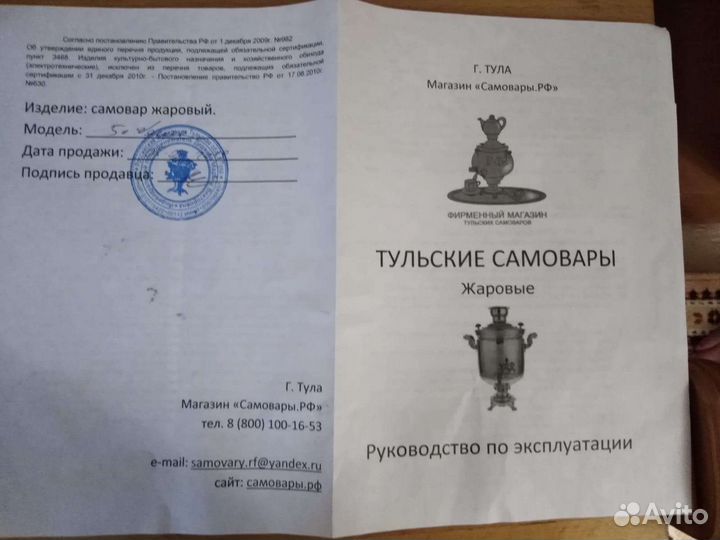 Самовар угольный новый