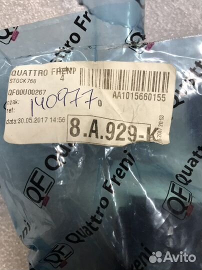 Втулка стабилизатора Ford Focus 3