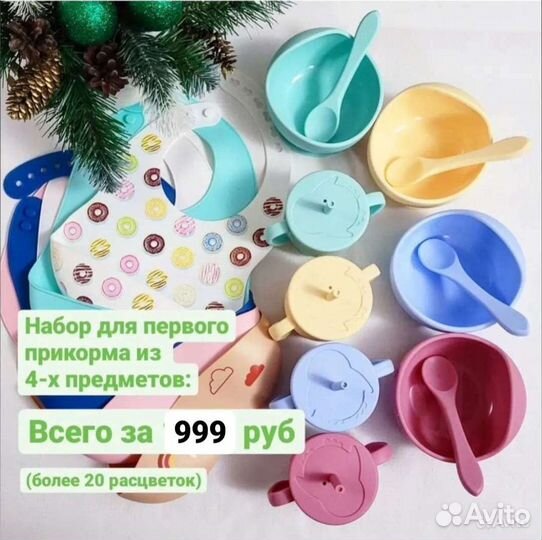 Набор посуды для прикорма малыша