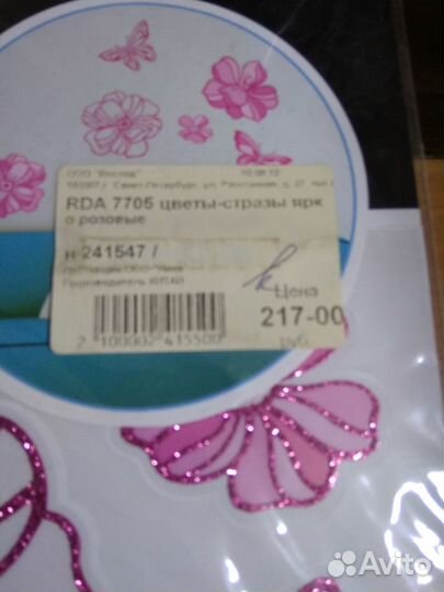 Наклейки для интерьера