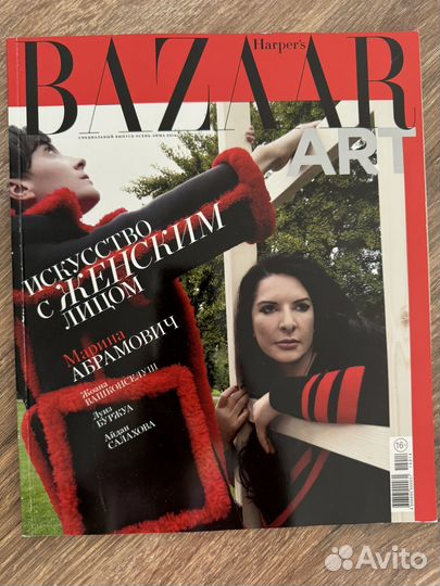 Harper's Bazaar Art