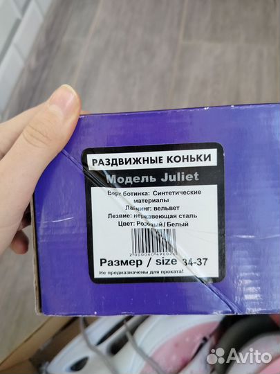 Коньки детские раздвижные