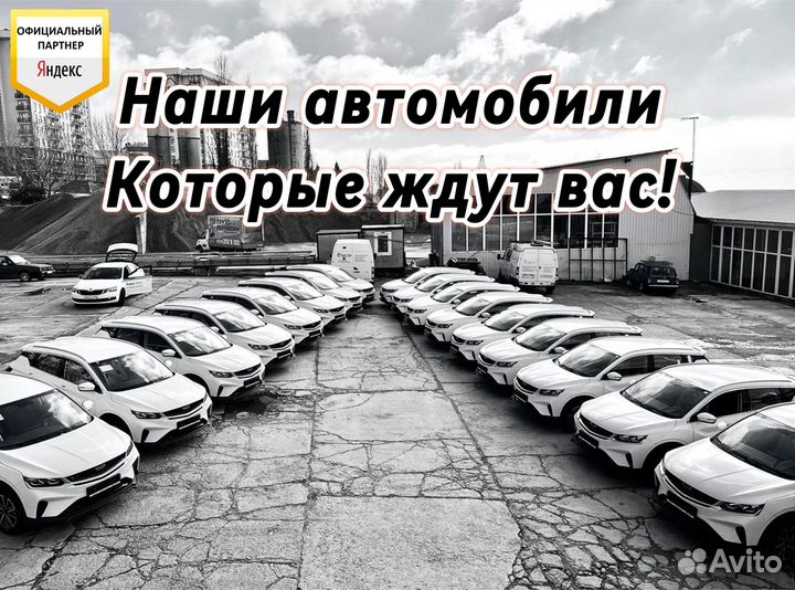 Аренда авто под такси с выкупом