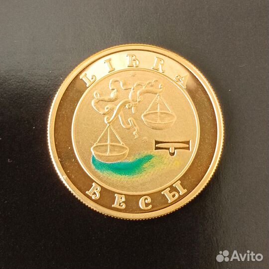 Золотая монета Армении Знаки Зодиака - Весы