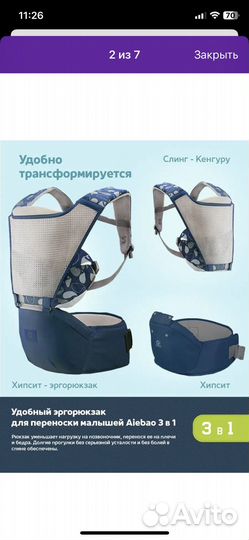 Эргорюкзак