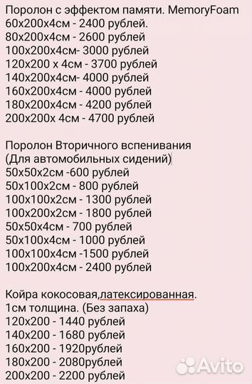 Поролон с эффектом памяти