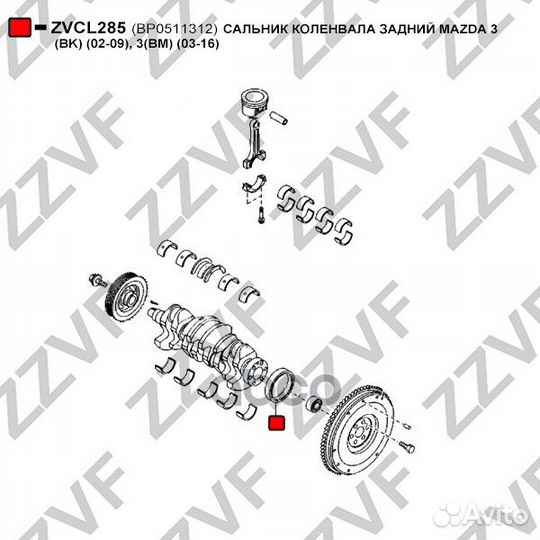 Сальник коленвала задний mazda 3 (BK) (02-09)