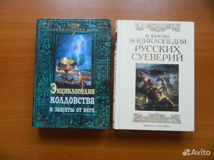 Эзотерика, религия, история, география