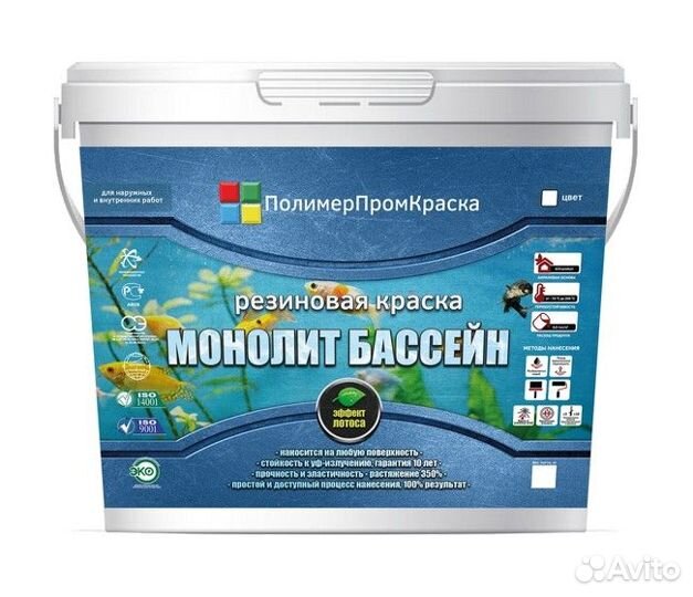 Резиновая краска Прочность, Монолит