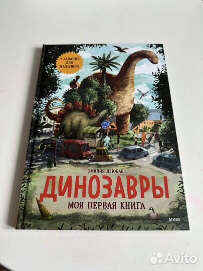 Детские книги, миф