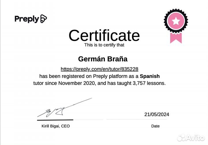 Преподаватель испанского языка общего и юридическо