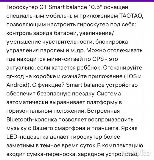 Гироскутер бу