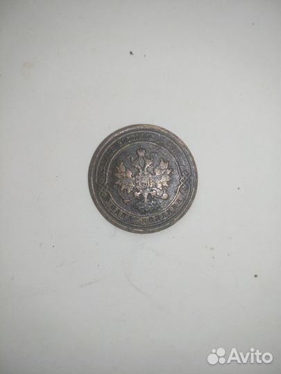 Монета 1 копейка 1879г