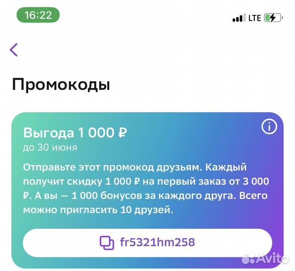 Промокод сбермегамаркет 1000/ 2500бесплатно