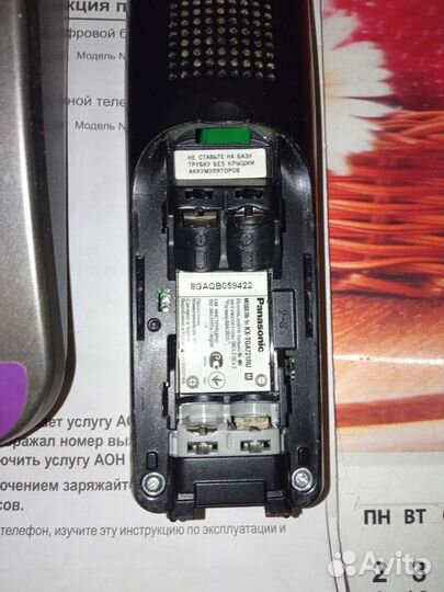 Радиотелефон panasonic с автоответчиком