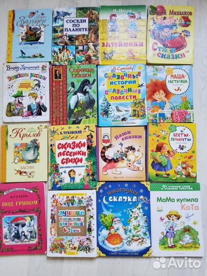 Детские книги