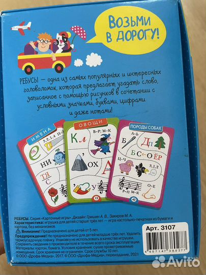 Ребусы для детей 5-12 лет