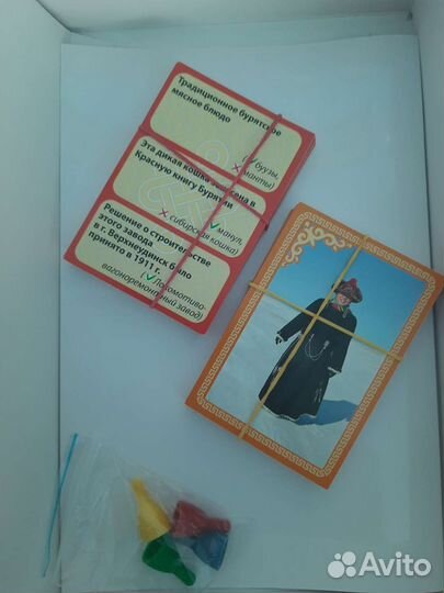 Сувенир. Настольная игра - викторина