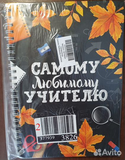Блокнот+ручка (подарочный набор), Ежедневники