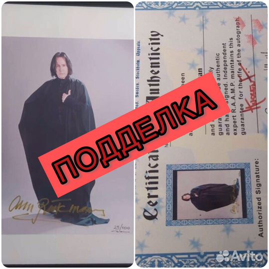 Продаю и онлайн проверка подлинности автографов