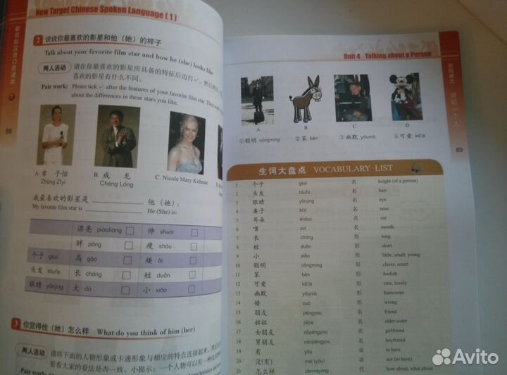 Китайский язык (комплект учебников)