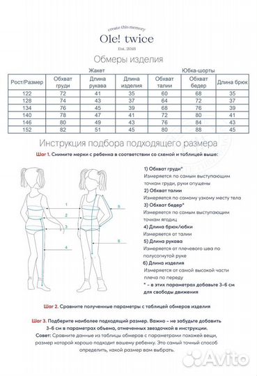 Школьный костюм (жакет и юбка шорты) 134 OleTwince