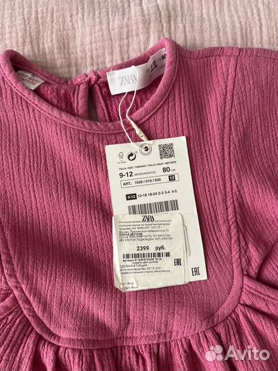 Фирменная одежда для девочки 86