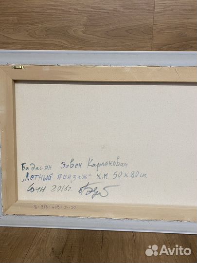 Картина маслом на холсте пейзаж в раме