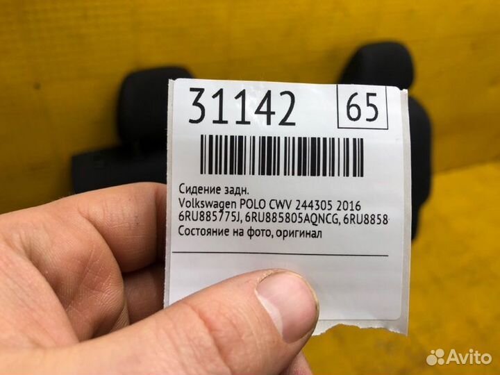Сидение заднее Volkswagen Polo CWV 244305 2016