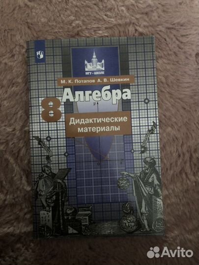 Дидактический материал