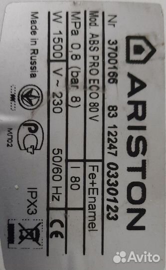 Водонагреватель