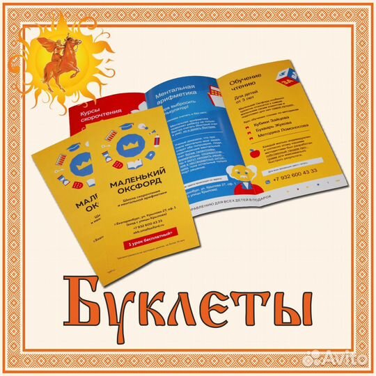 Визитки, листовки, буклеты, баннеры, типография