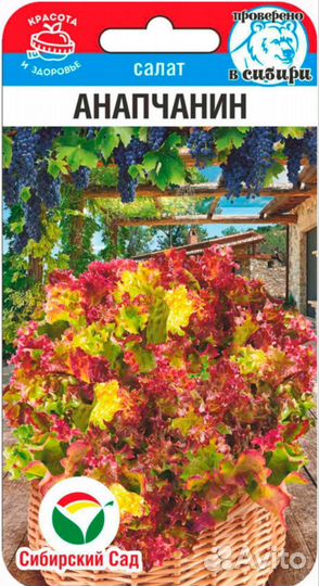 Семена салат с ассортименте