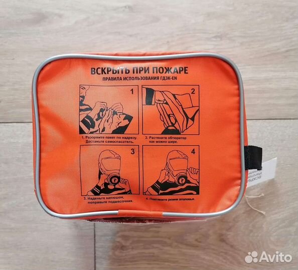 Самоспасатель гдзк-EN