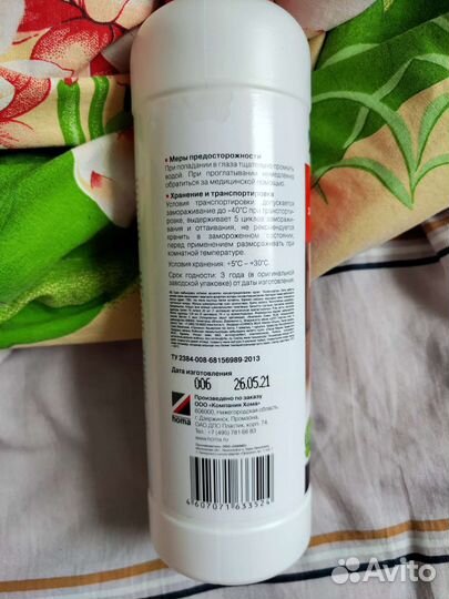 Homaclean Моющее средство для напольных покрытий