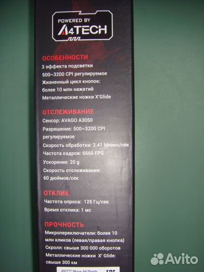 Мышь игровая A4tech Bloody Q51