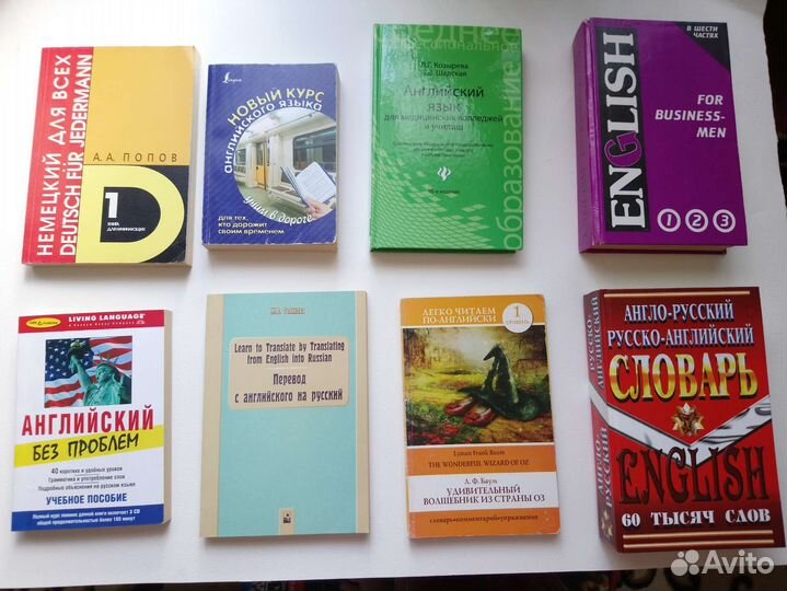 Книги, словари, жируналы английский язык