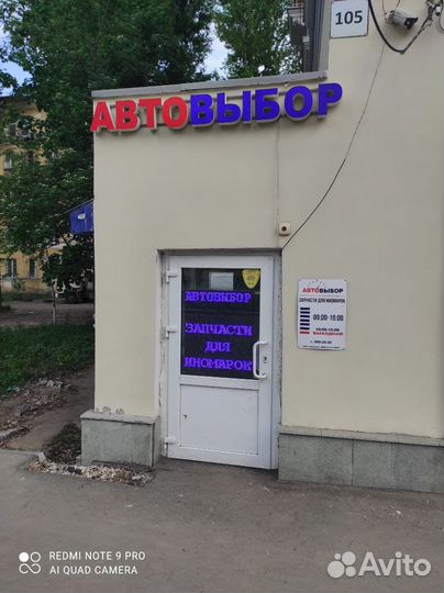 Цепь привода грм SsangYong Kyron/Rexton D20