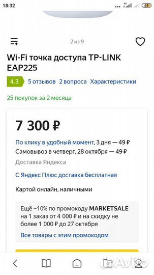 Точка доступа wifi