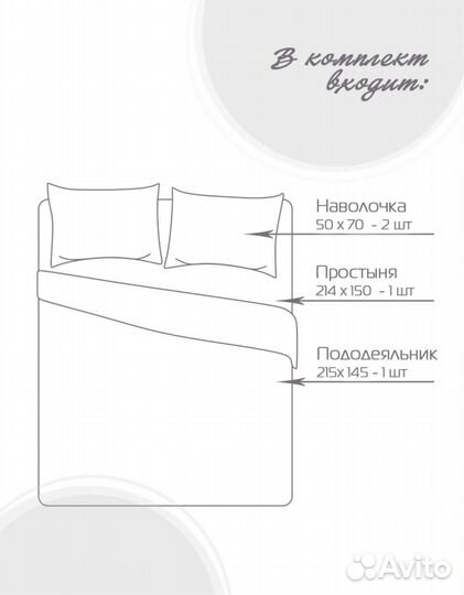 Постельное белье 1.5