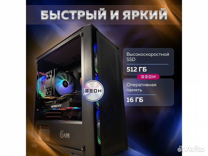 Компьютер зеон Intel Core i5-11400F/16 гб