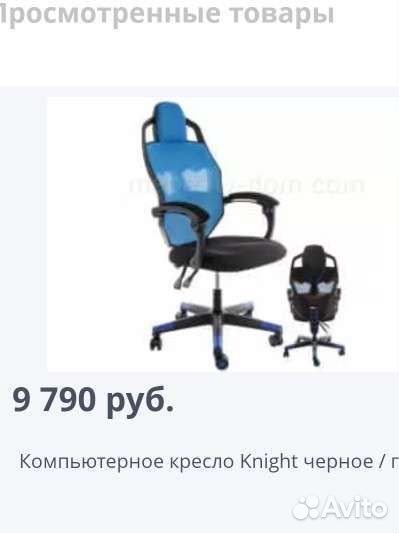 Компьютерное кресло Knight