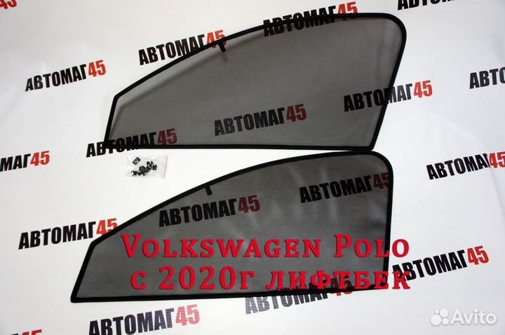 Каркасные автошторки Volkswagen Polo с 2021г лифтб
