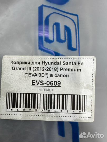 Коврики Delform EVA 3D Hyundai Santa Fe Grand 3