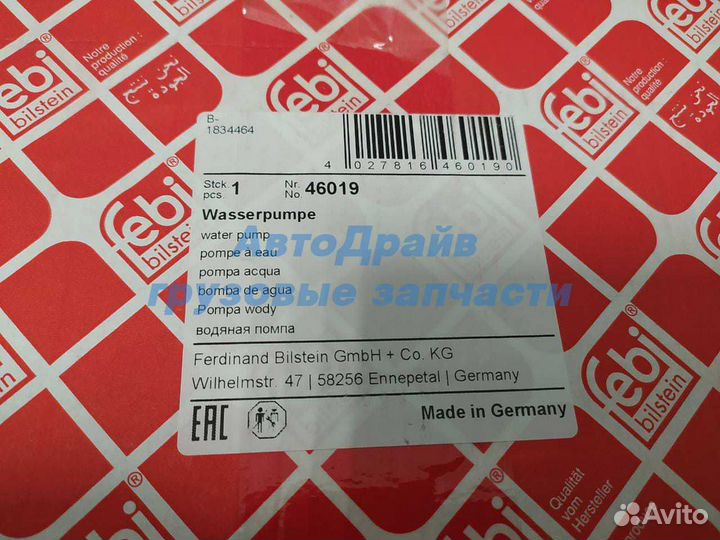 Насос водяной помпа Рено Т серии